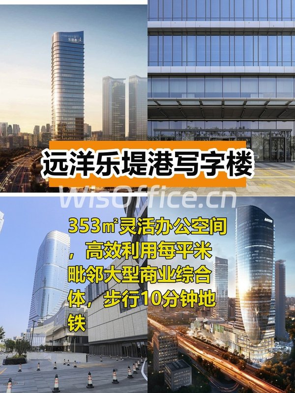 运河畔的办公新地标，353㎡灵活空间 - 首图