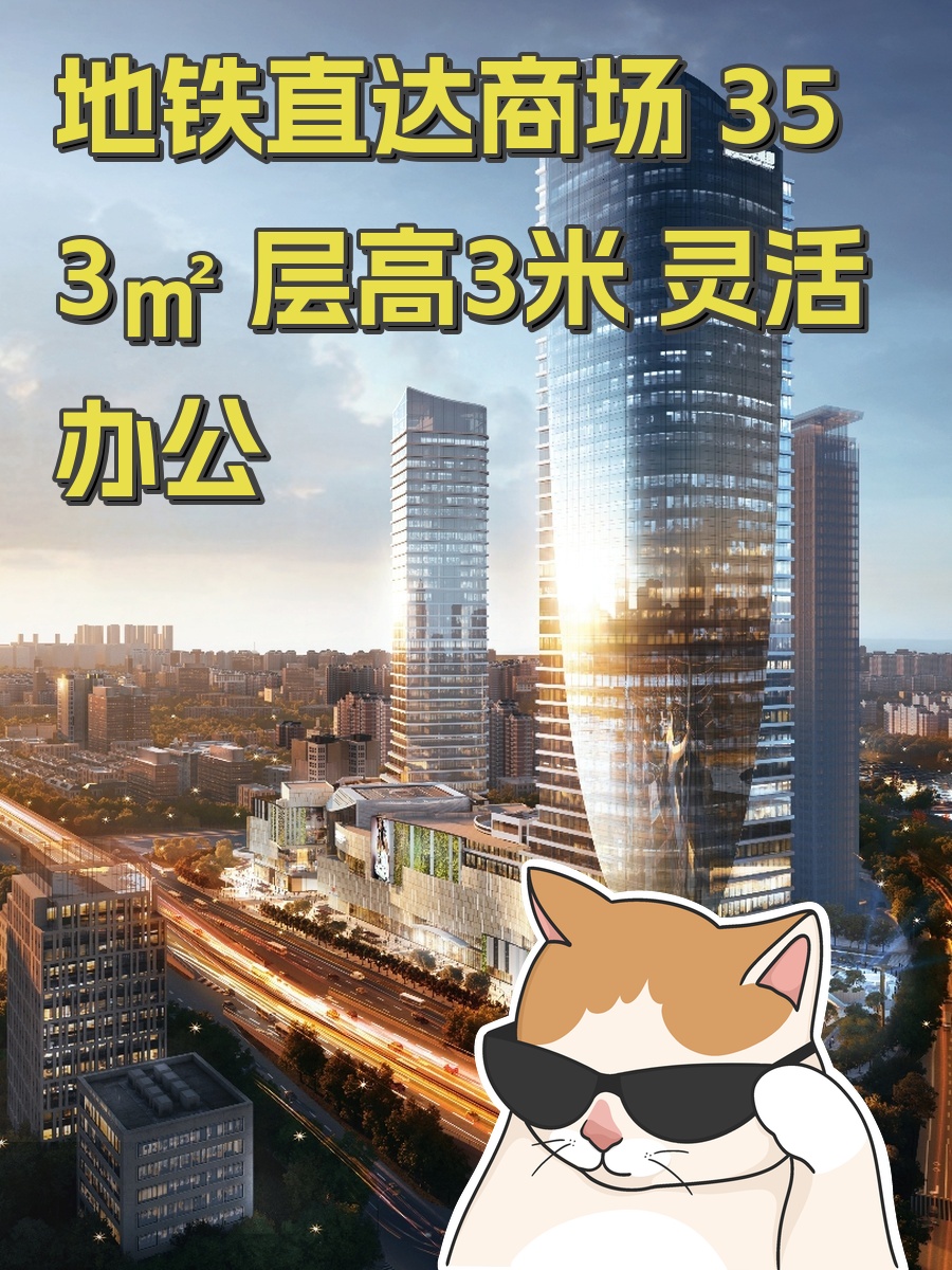地铁直达商场 353㎡ 层高3米 灵活办公