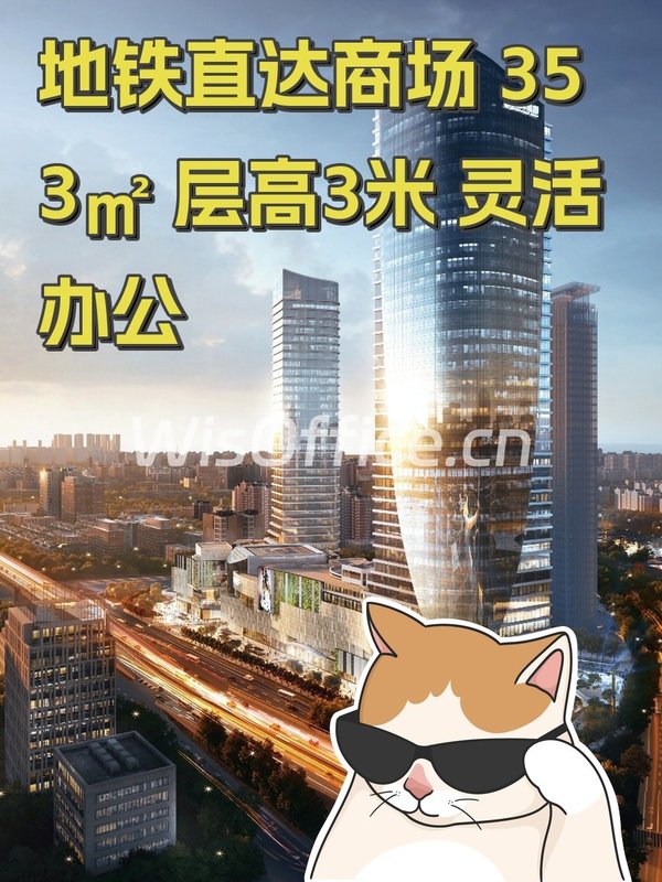远洋乐堤港写字楼353.27㎡实景图