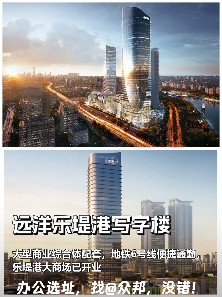 推荐远洋乐堤港353平地铁10分钟