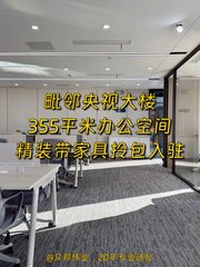 远洋光华国际355平南向现房 双地铁带家具 - 缩略图 1
