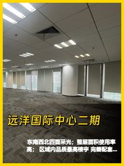 远洋国际中心二期办公室实景图 1