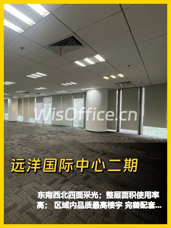远洋国际中心二期1353.15㎡实景图