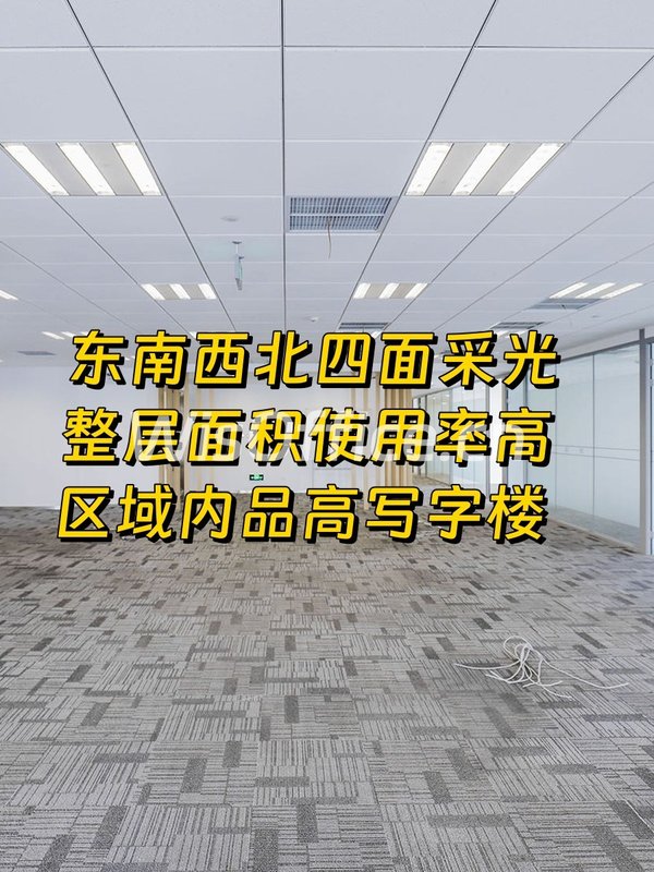 远洋国际中心二期1407.5㎡实景图