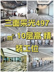 远洋国际中心办公室实景图 1