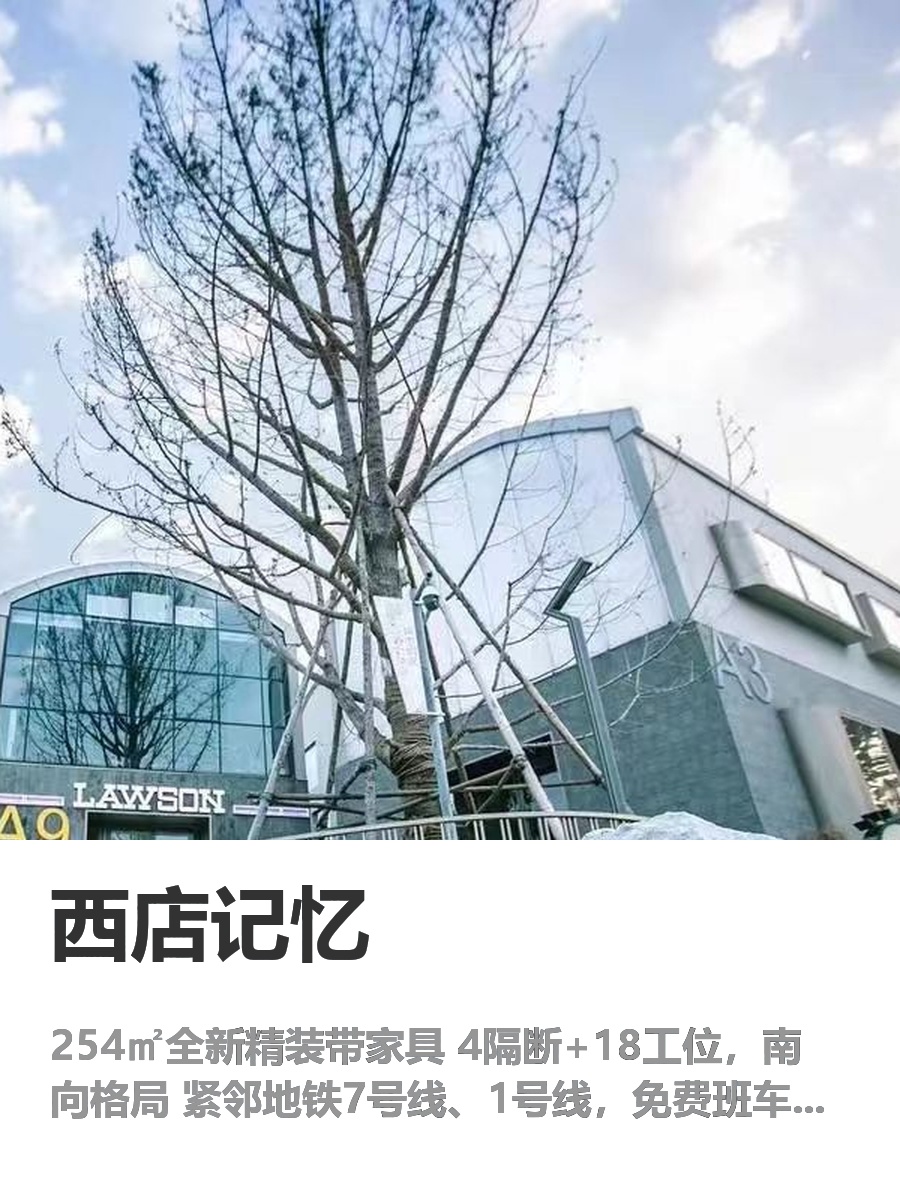 我做写字楼选址8年，今年只推荐这一处