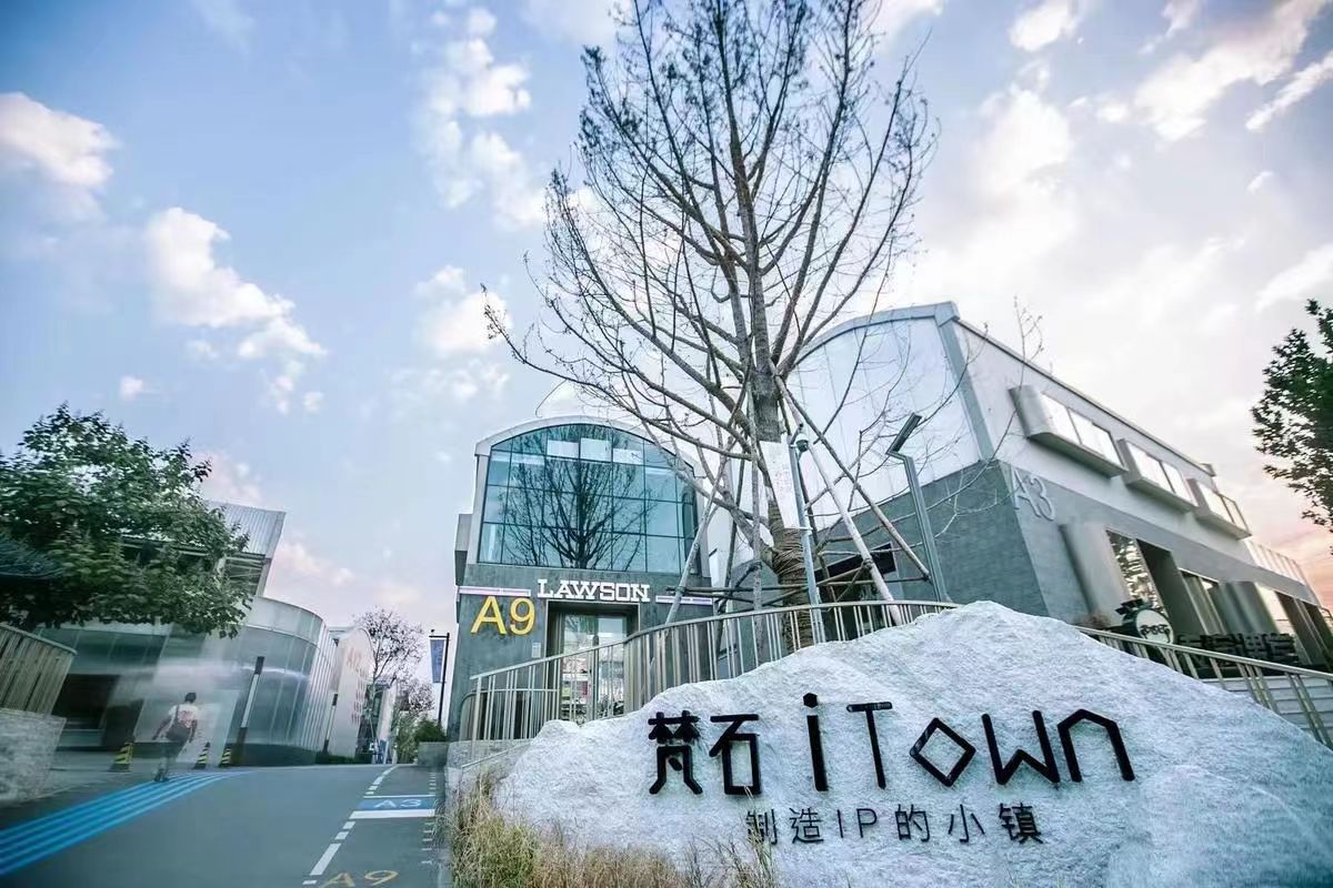 真房｜西店记忆 |125平｜3.5元｜文创新地标