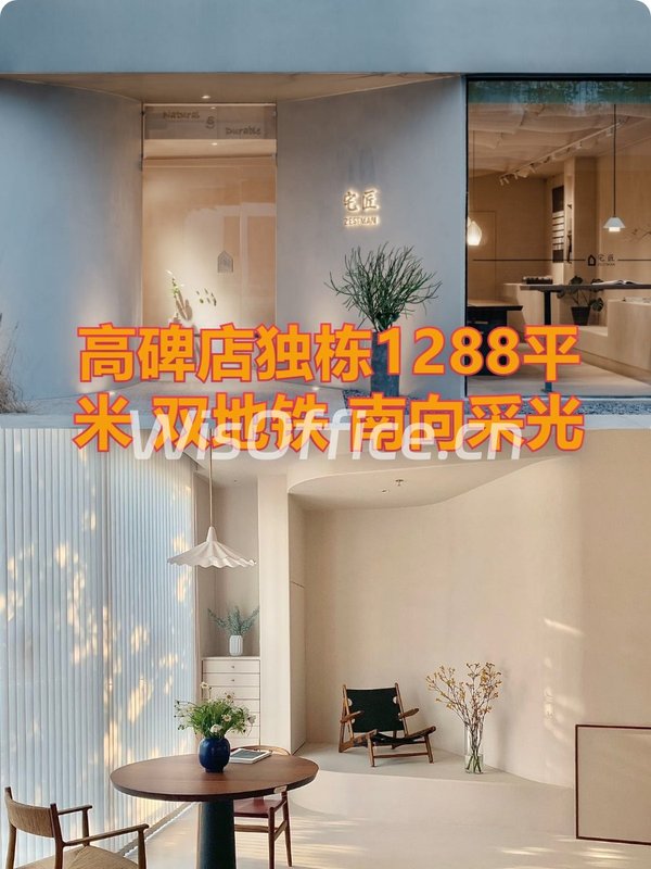 高碑店独栋1288平米 双地铁 南向采光 - 首图