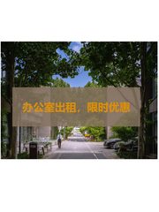 直播办公两不误，818平米露台空间 - 缩略图 1