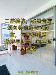 西店记忆FunsTown办公室实景图 1