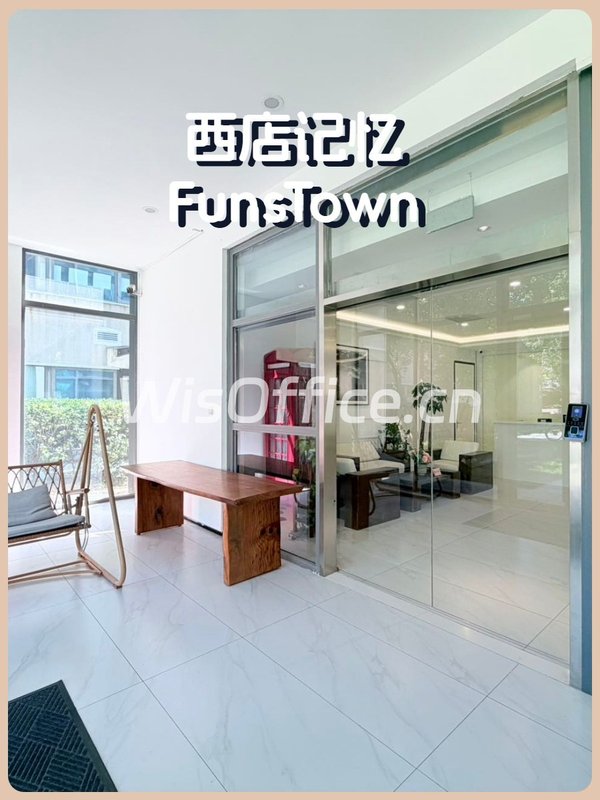 西店记忆FunsTown1348.43㎡实景图