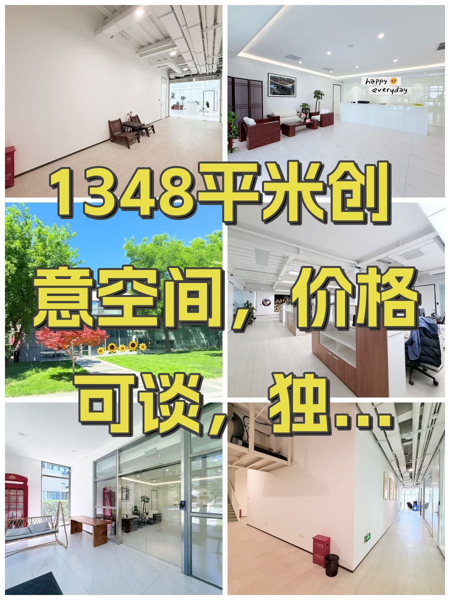 西店记忆FunsTown办公室实景