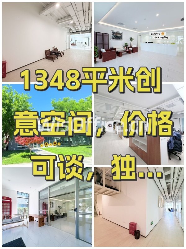 西店记忆FunsTown1348.43㎡实景图