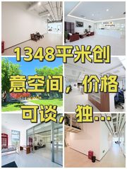 西店记忆FunsTown办公室实景图 1
