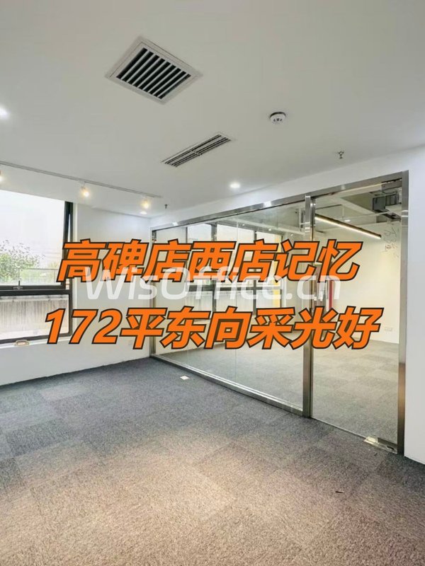 西店记忆FunsTown 172平东向采光好 - 首图