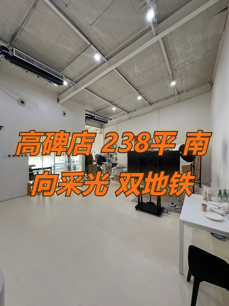高碑店现房 238平 南向采光 双地铁