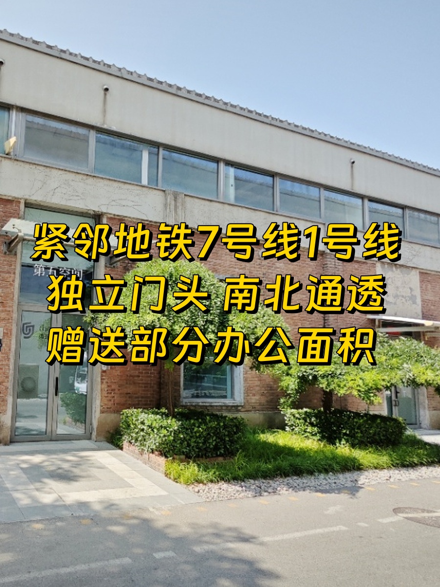 北京西店记忆 独栋 南北通透 设计感