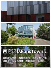 传媒公司必看：俩露台能办100人发布会 - 缩略图 1