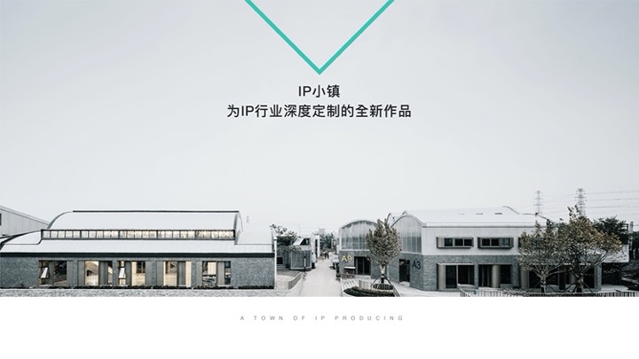 北京西店记忆FunsTown | 独栋文创空间