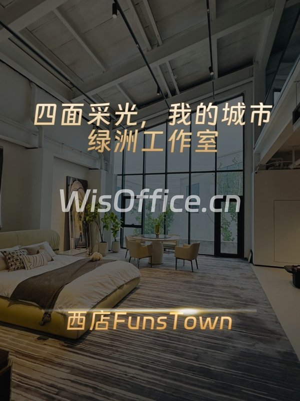 🌿四面采光，我的城市绿洲工作室 - 首图