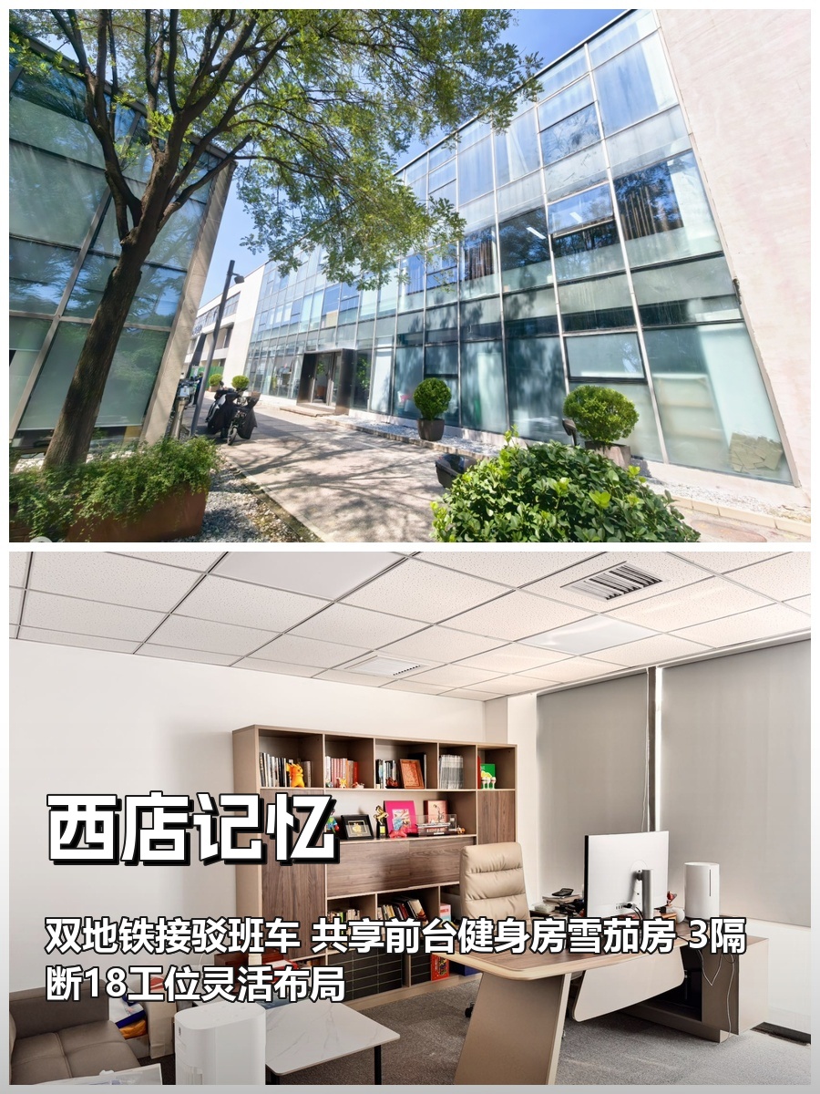 西店记忆KUSPACE 171平双地铁共享配套