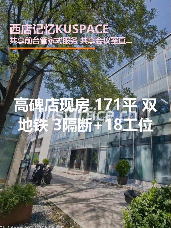 西店记忆KUSPACE171㎡实景图