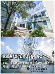 传媒公司必看：三层独栋带24工位私密办公 - 缩略图 1