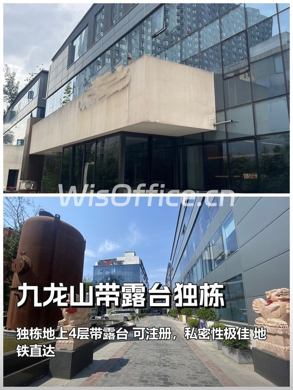西大望路九龙山3750㎡实景图