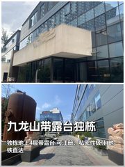 西大望路九龙山办公室实景图 1