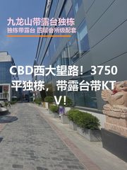 西大望路九龙山办公室实景图 1