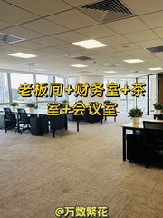 西海国际中心办公室实景图 1