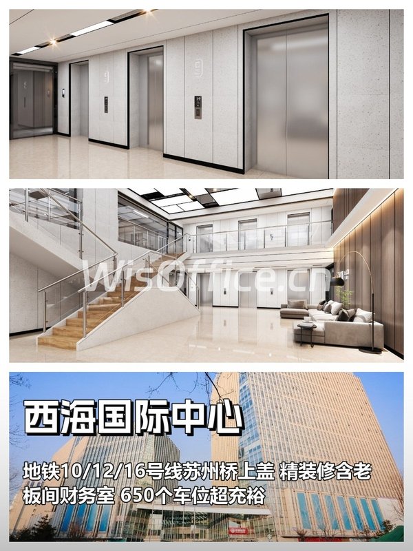 西海国际中心186㎡实景图