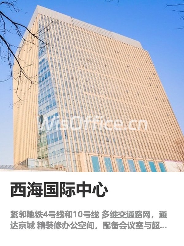 西海国际中心186㎡实景图