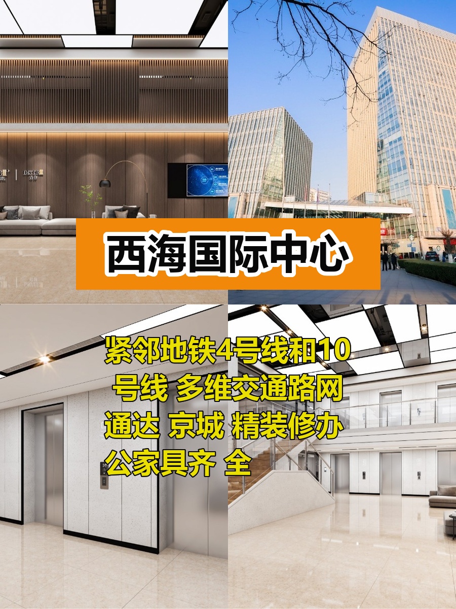 中关村心脏通勤无忧