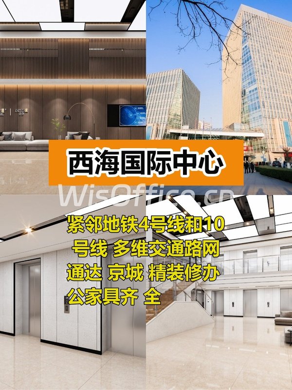 西海国际中心186㎡实景图