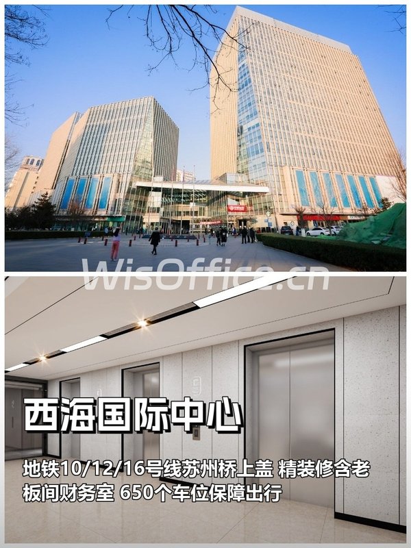 西海国际中心186㎡实景图