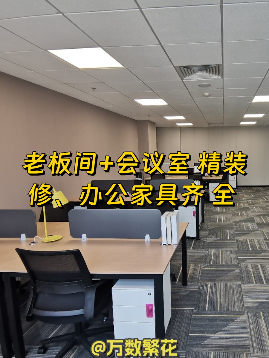推荐西海国际中心186㎡精装办公