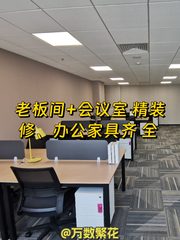 西海国际中心办公室实景图 1