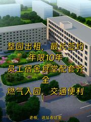 西红门产业园办公室实景图 1