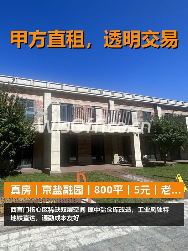 京盐融园800㎡实景图