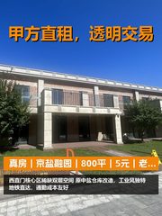 京盐融园办公室实景图 1