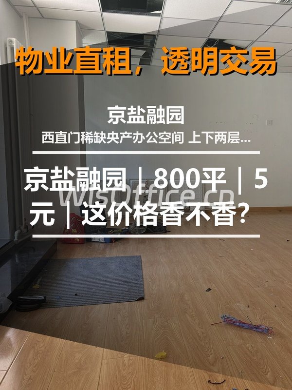 京盐融园800㎡实景图
