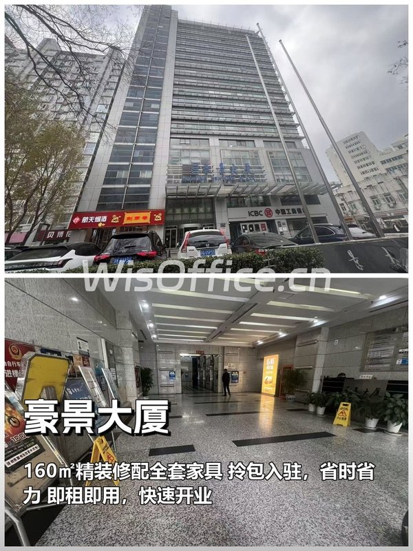 豪景大厦160㎡实景图