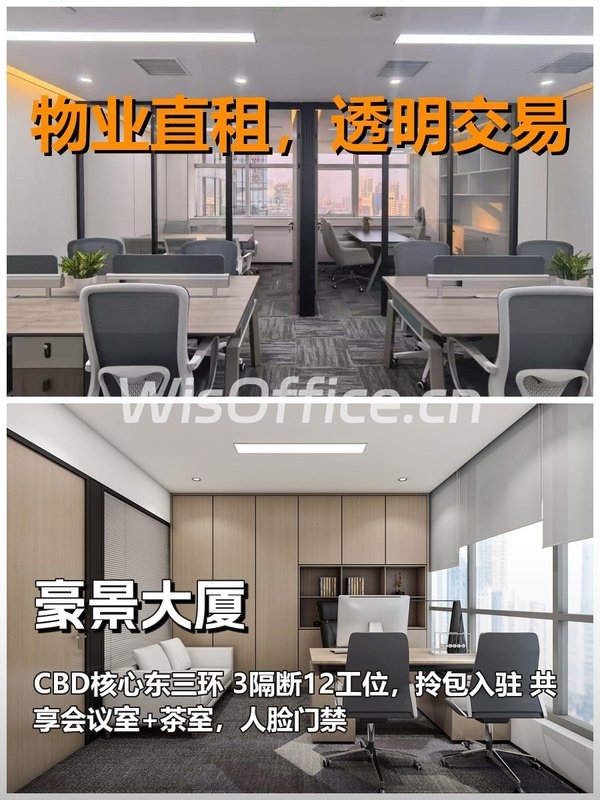 豪景大厦12工位实景图