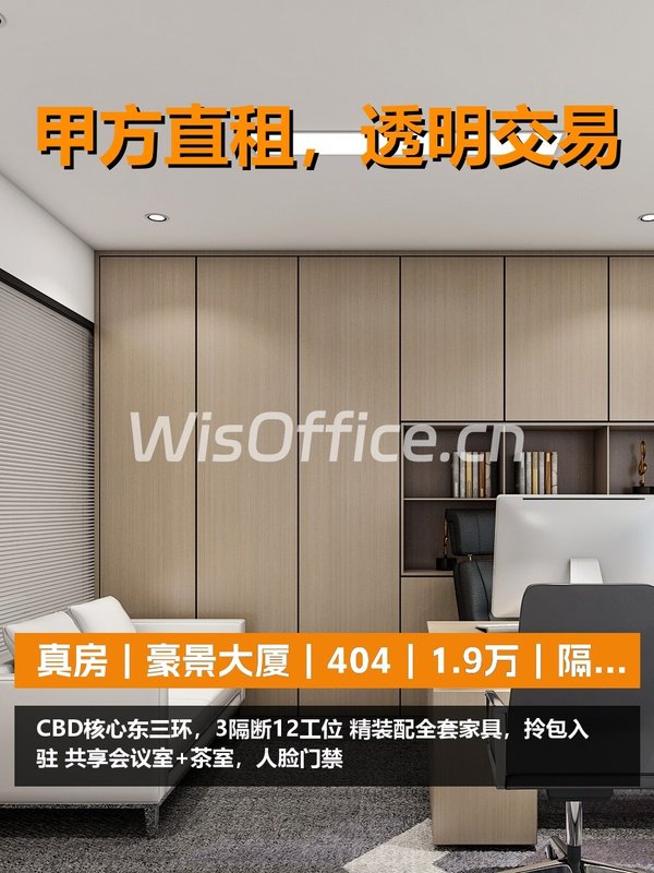 豪景大厦12工位实景图