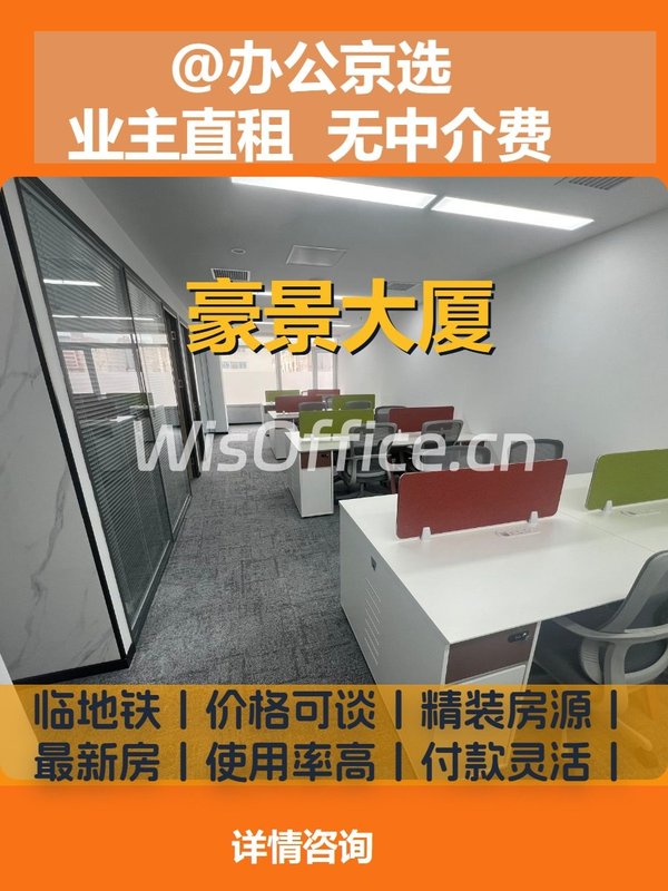 豪景大厦170㎡实景图