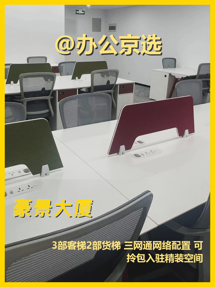 知春里北向工位，通勤细节控必看