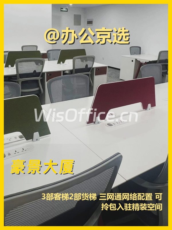 豪景大厦196.58㎡实景图
