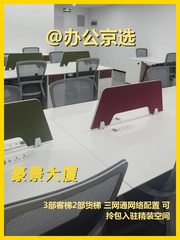 豪景大厦办公室实景图 1