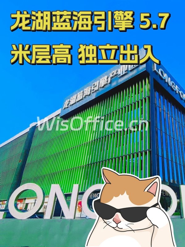 龙湖蓝海引擎1060㎡实景图